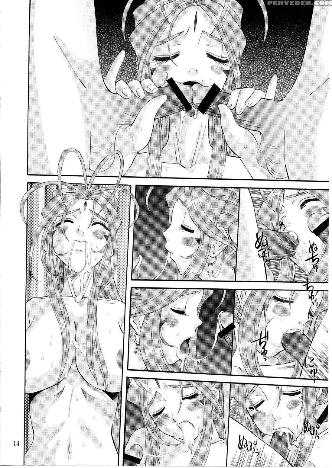 Ah! My Goddess Dj - Nightmare Of My Goddess Chapter 9005 Page 11